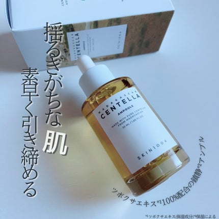 センテラ アンプル/SKIN1004/美容液を使ったクチコミ(1枚目)