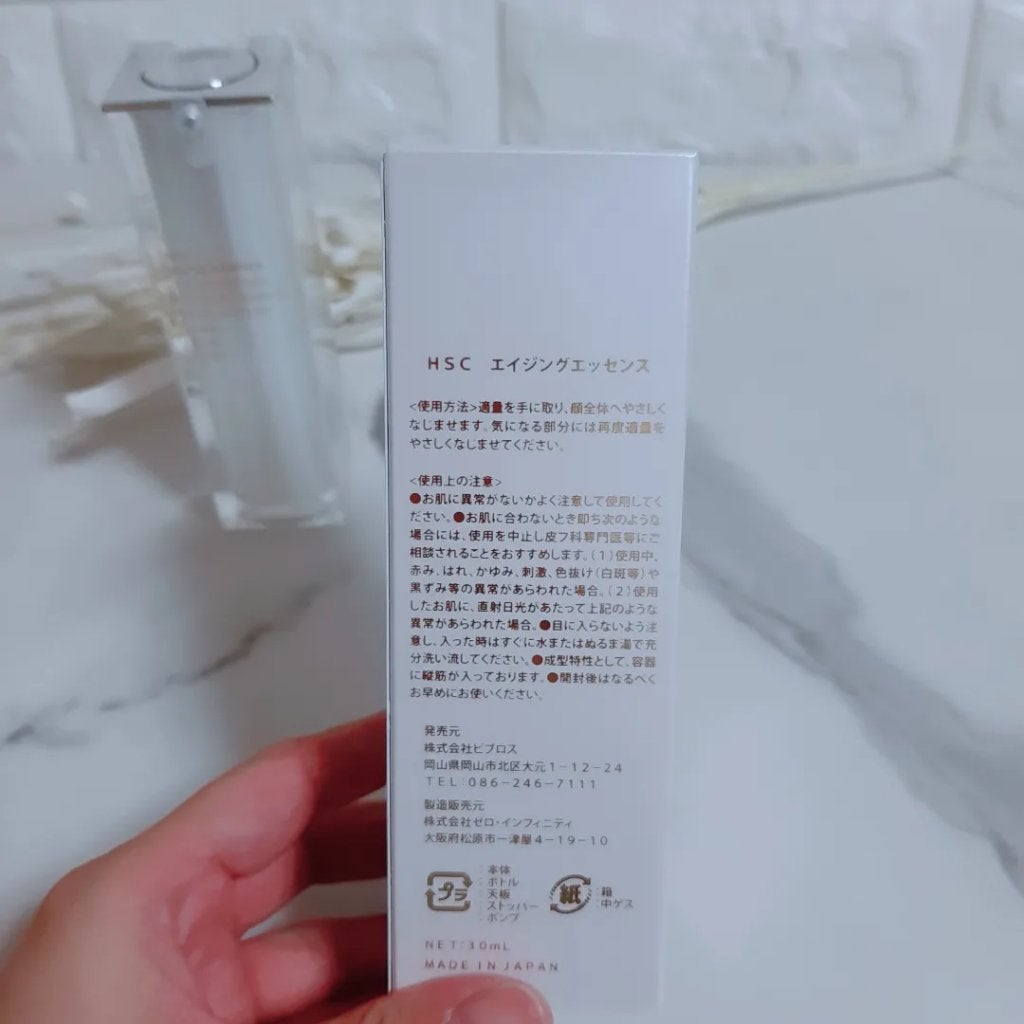 HSC エイジングエッセンス/b+ cosmetics/美容液を使ったクチコミ(4枚目)