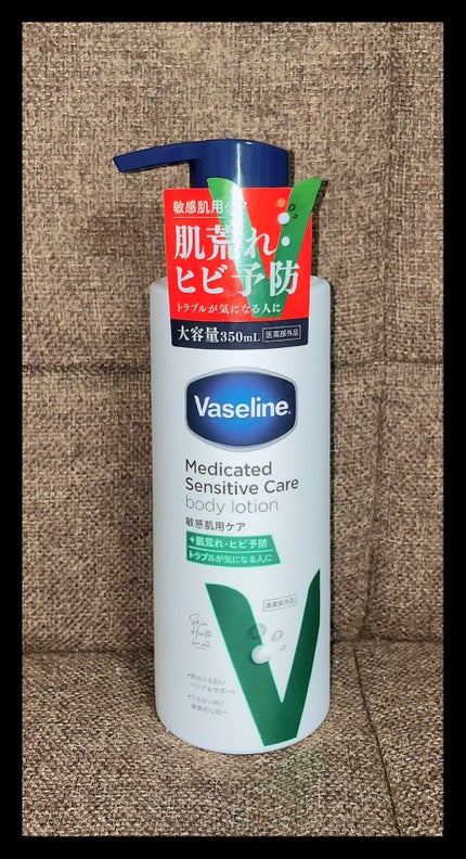 メディケイティッド センシティブケア ボディローション うるおいケア <医薬部外品>/ヴァセリン/ボディローションを使ったクチコミ(1枚目)