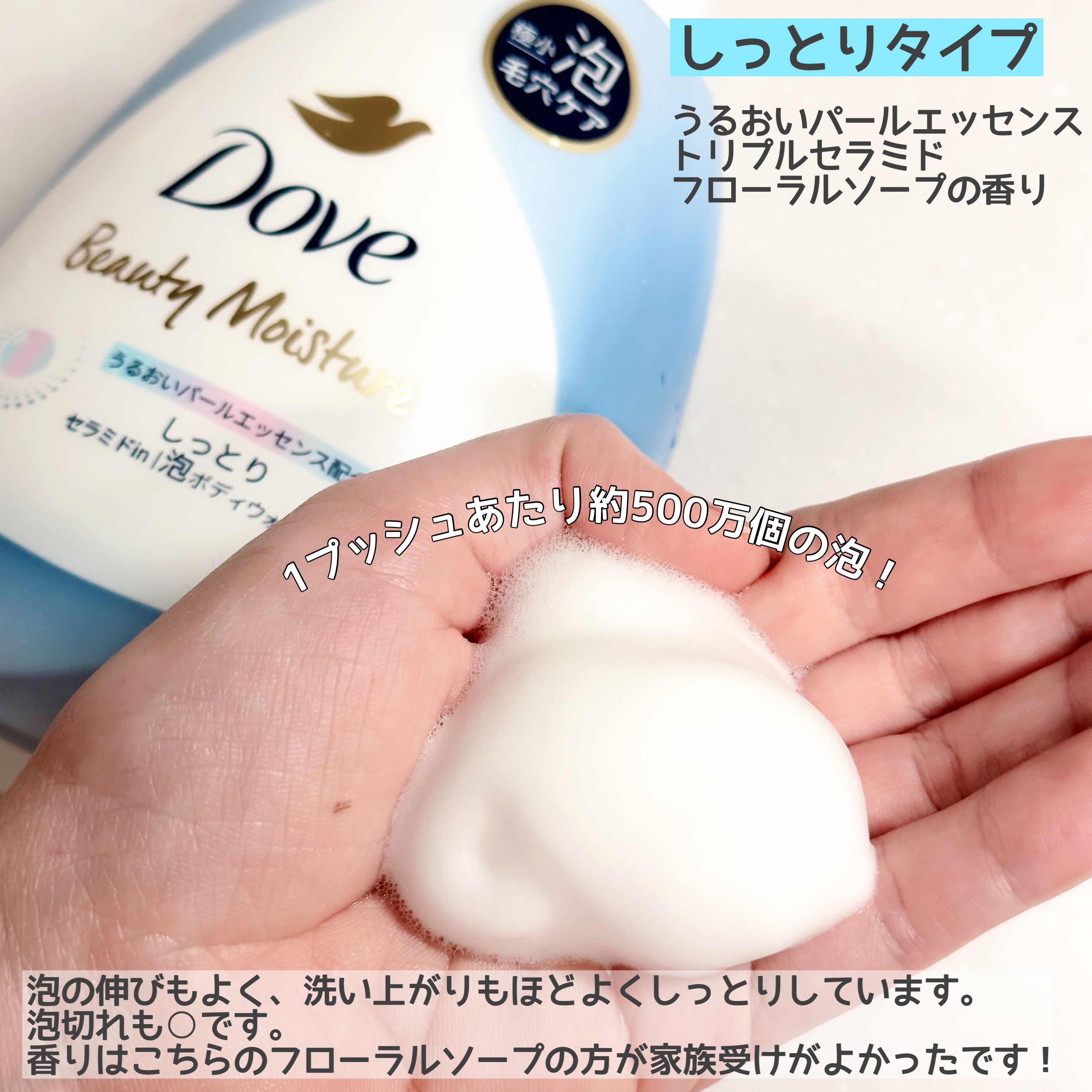 ビューティーモイスチャー 泡ボディウォッシュ つややか/ダヴ/ボディソープを使ったクチコミ（2枚目）