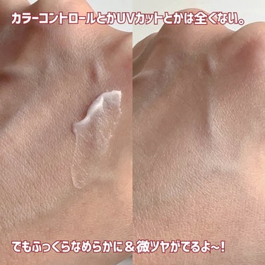 アンリミテッド ケア モチバーム ベース/shu uemura/化粧下地を使ったクチコミ（5枚目）