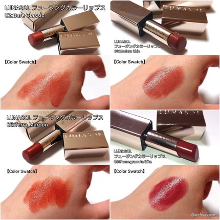 ルナソル フュージングカラーリップス/LUNASOL/口紅を使ったクチコミ(5枚目)