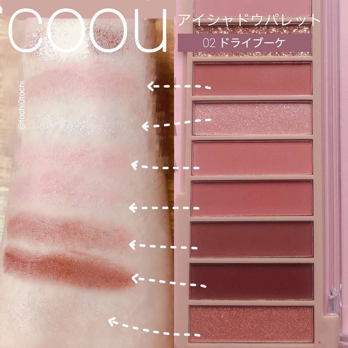 アイシャドウパレット/coou/アイシャドウパレットを使ったクチコミ(4枚目)