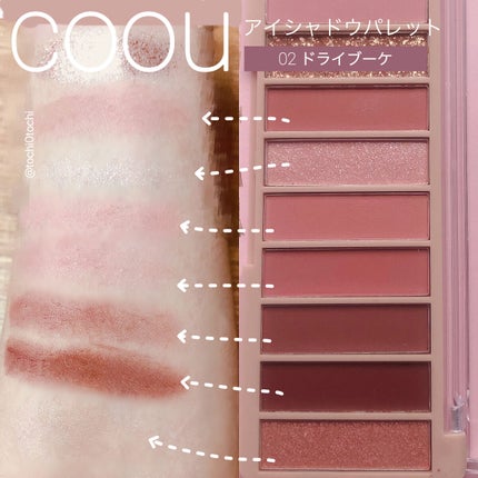 アイシャドウパレット/coou/アイシャドウパレットを使ったクチコミ(4枚目)