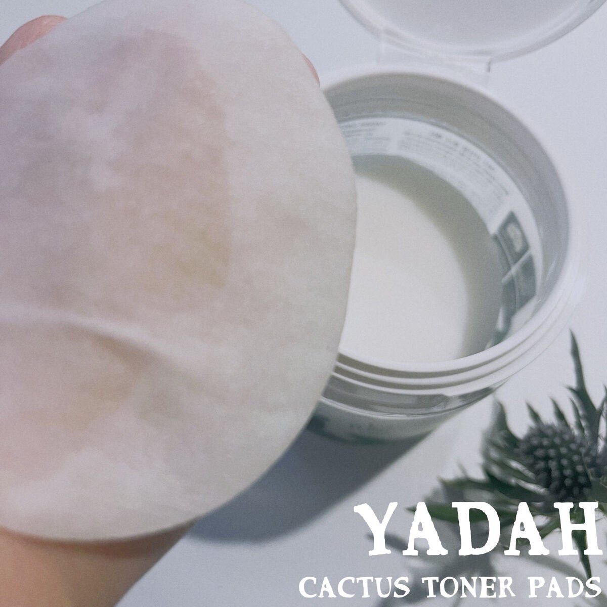 カクタストナーパッド/YADAH/トナーパッドを使ったクチコミ(3枚目)