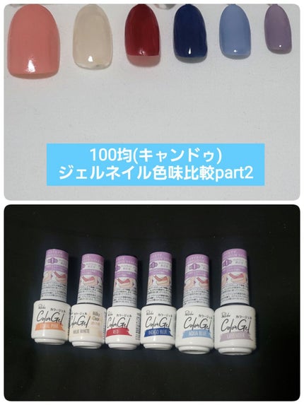 パル カラージェル/キャンドゥ/ジェルネイルを使ったクチコミ(1枚目)
