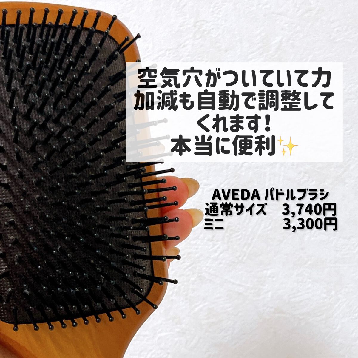 を使ったクチコミ（2枚目）