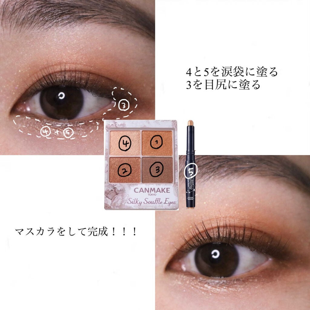 キラキラ アイシャドウ/ETUDE/スティックアイシャドウを使ったクチコミ(4枚目)