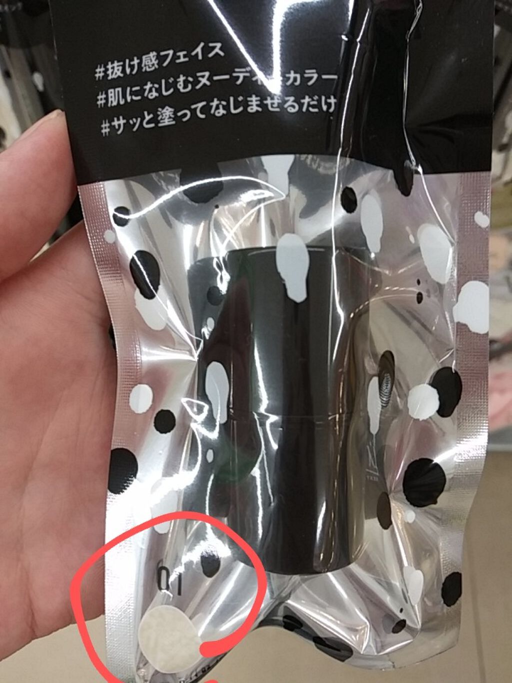 UR GLAM　FACE GLOSS STICK/U R GLAM/ジェル・クリームチークを使ったクチコミ（3枚目）