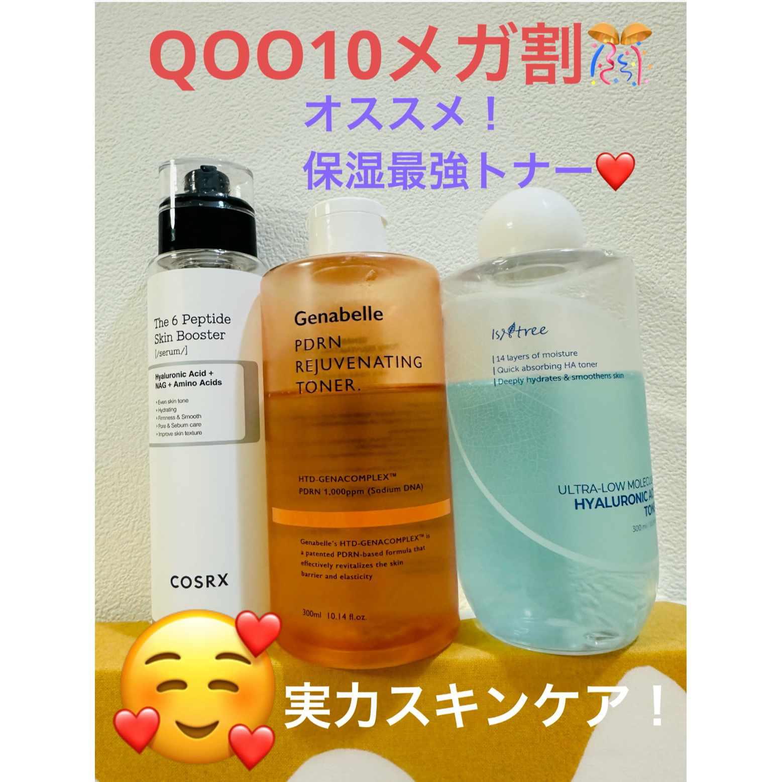 超低分子ヒアルロン酸トナー/Isntree/化粧水を使ったクチコミ（1枚目）