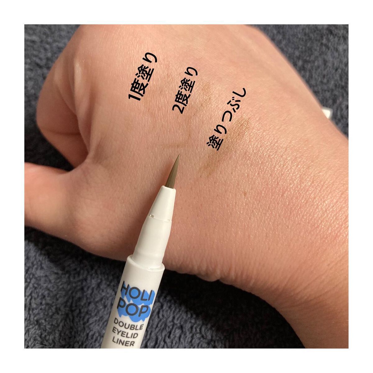 HOLI POP 二重ライナー/HOLIKA HOLIKA/リキッドアイライナーを使ったクチコミ(5枚目)