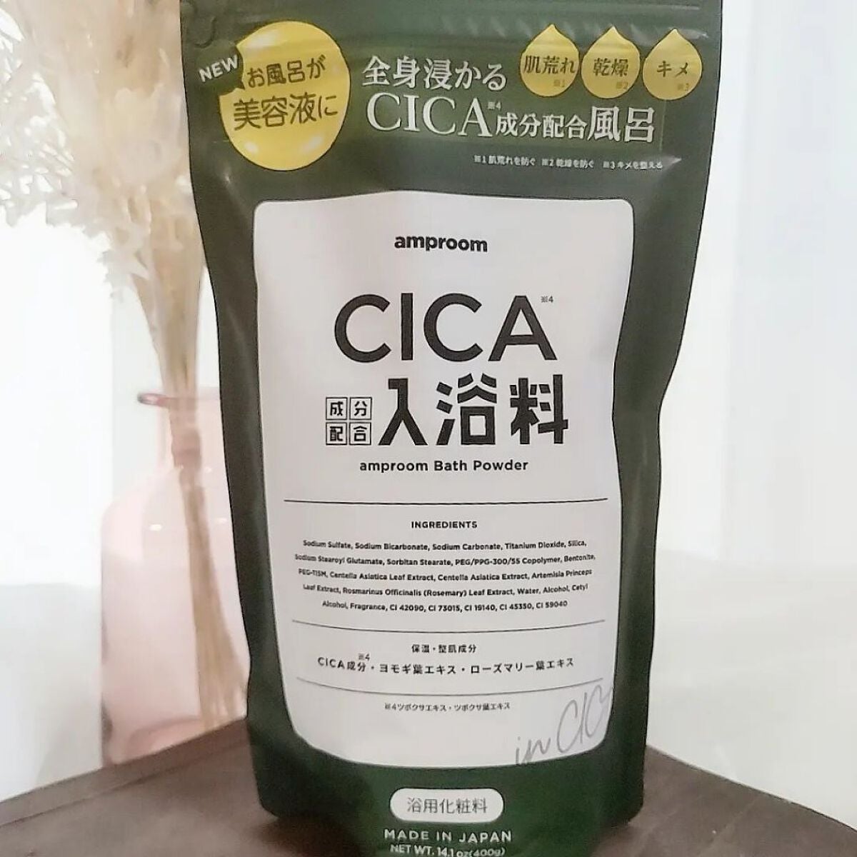 CICA成分配合入浴料/amproom/生薬系入浴剤を使ったクチコミ(2枚目)