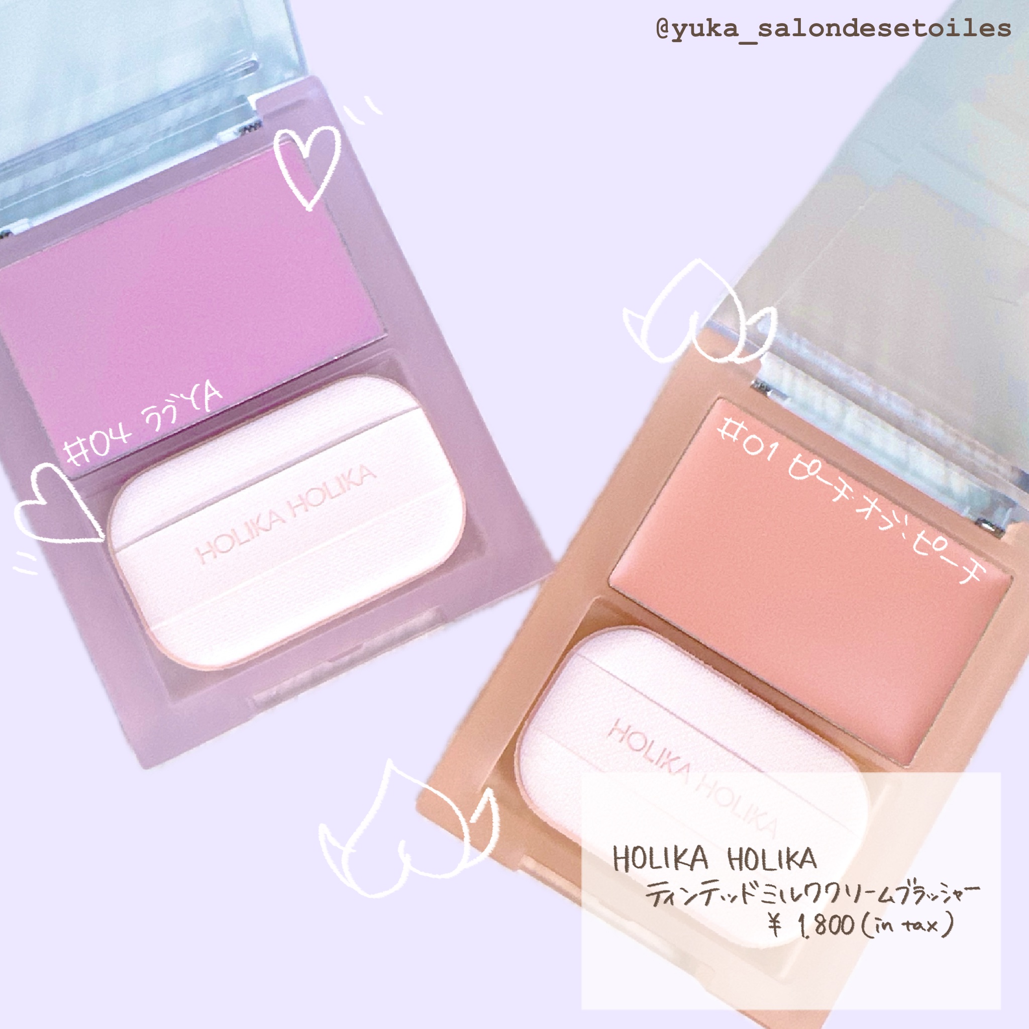 ティンテッドミルククリームブラッシュ  04 ラブヤ(Love Ya)/HOLIKA HOLIKA/ジェル・クリームチークを使ったクチコミ（1枚目）