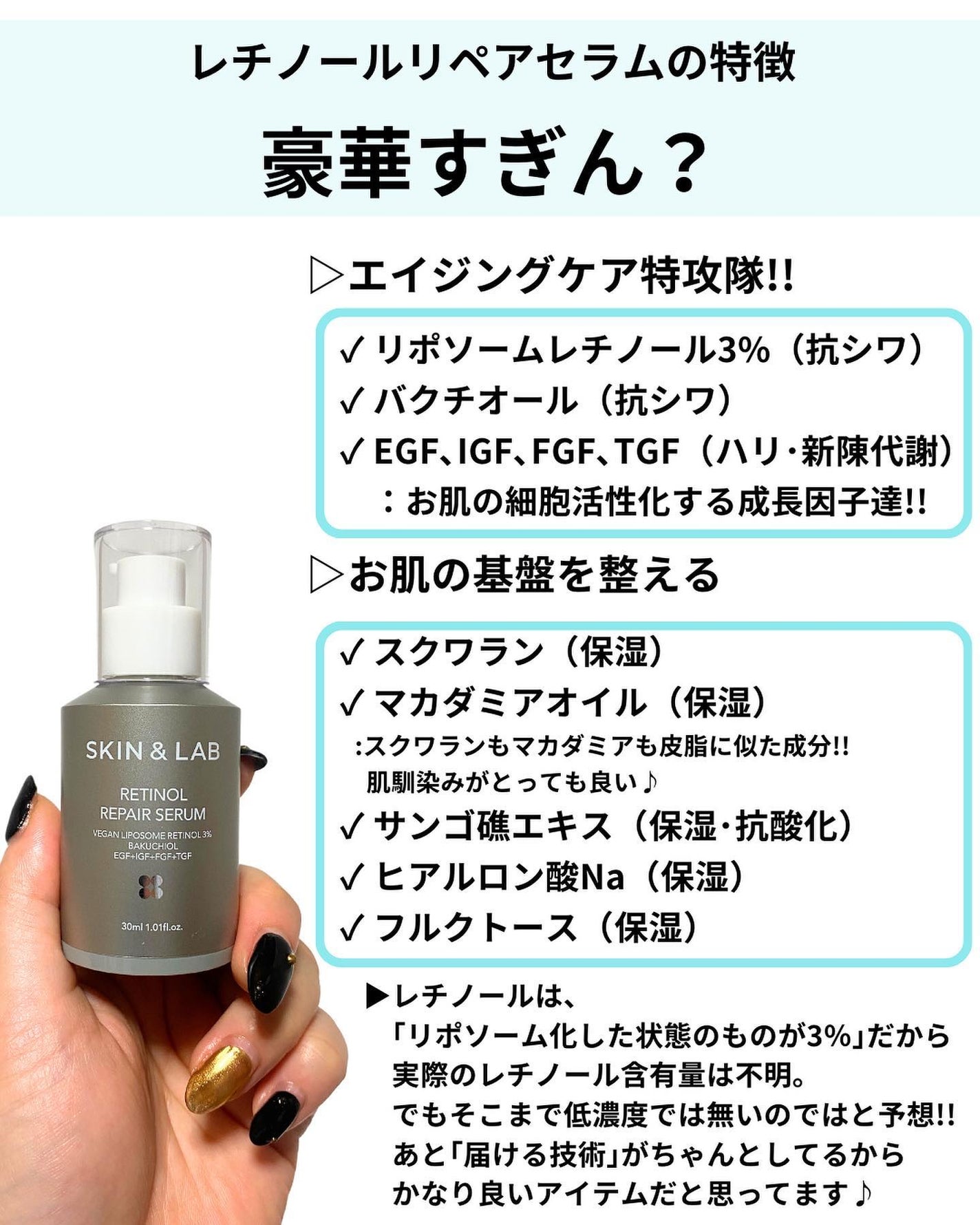 ヴィーガンリポソームレチノールセラム/SKIN&LAB/美容液を使ったクチコミ(8枚目)