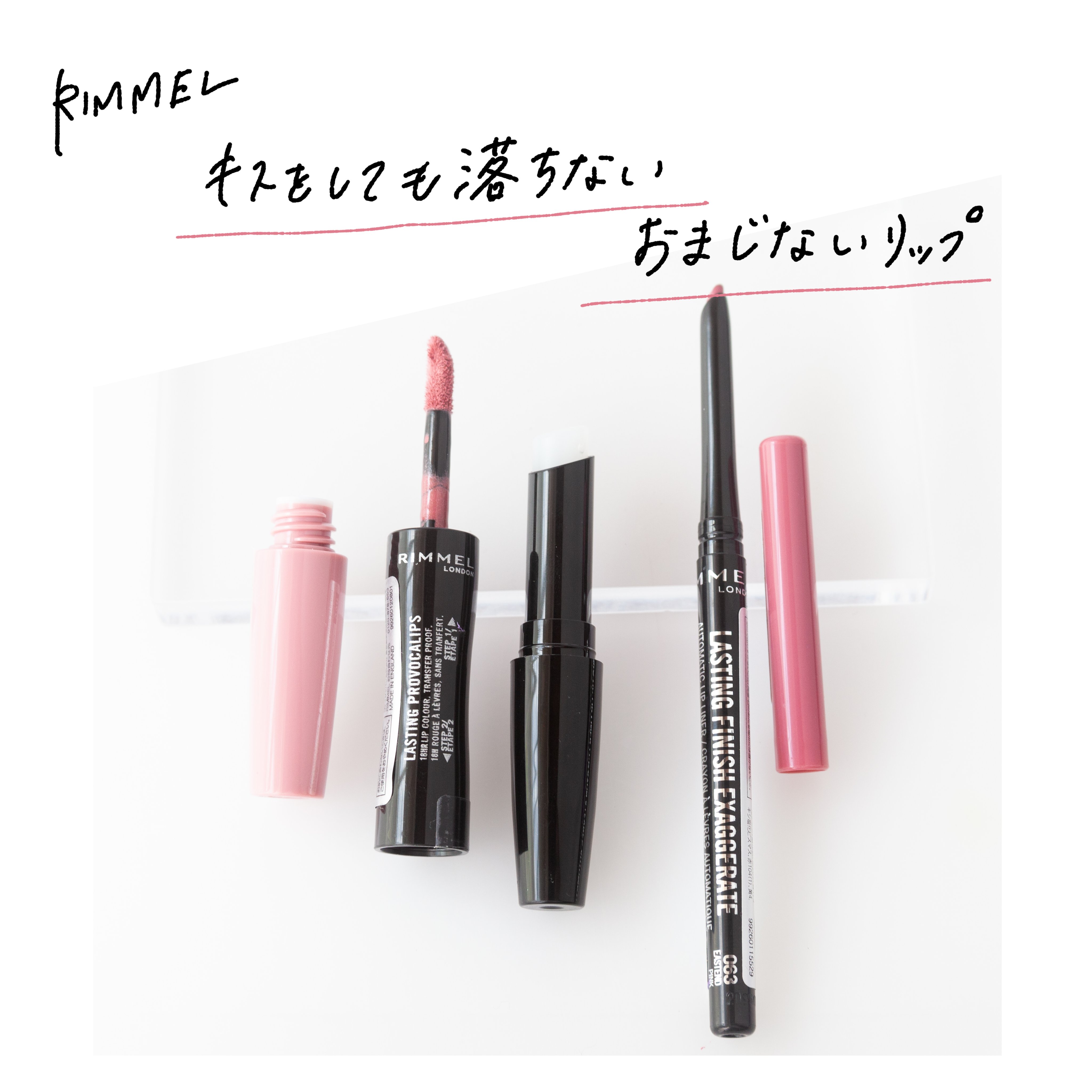 ラスティング プロボカリプス リップカラー/リンメル ロンドン/リップグロスを使ったクチコミ（1枚目）