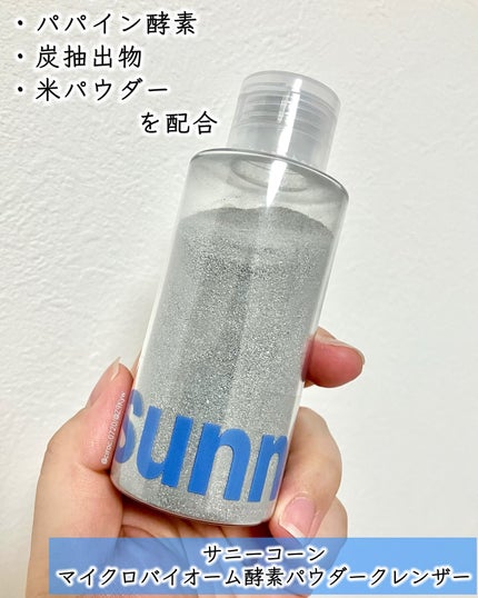 マイクロバイオーム酵素パウダークレンザー/Sunnicorn/洗顔パウダーを使ったクチコミ(2枚目)