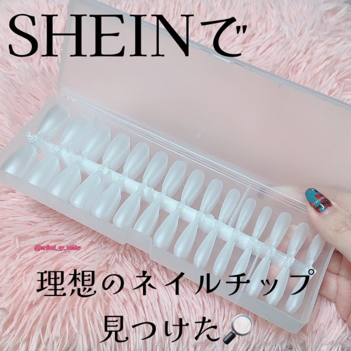 ネイルチップ/SHEIN/ネイルチップ・パーツを使ったクチコミ(1枚目)