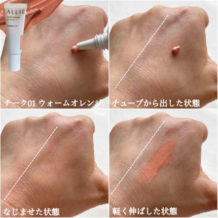 クロノビューティ カラーオンUV/アリィー/日焼け止めクリームを使ったクチコミ(5枚目)