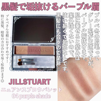 レ ベージュ パレット ルガール/CHANEL/アイシャドウパレットを使ったクチコミ(7枚目)