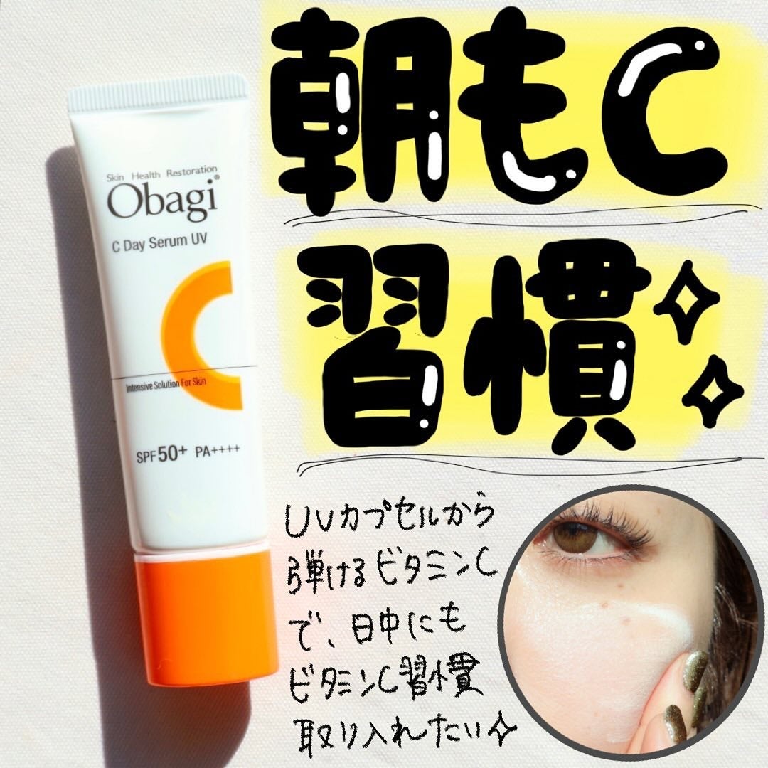 オバジC デイセラムUV/オバジ/日焼け止めクリームを使ったクチコミ(1枚目)