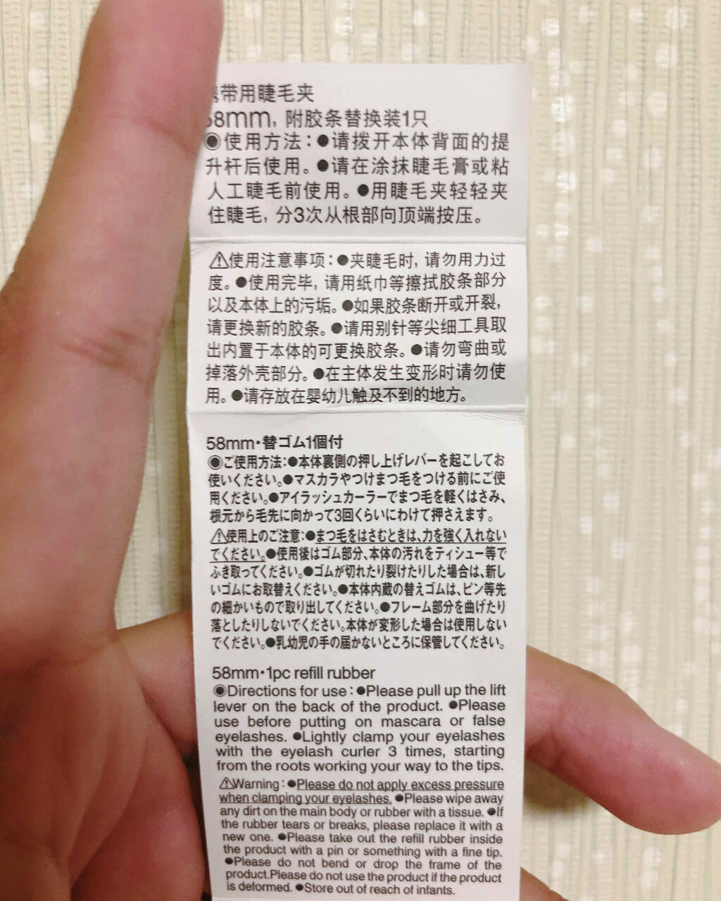 携帯用アイラッシュカーラー/無印良品/ビューラーを使ったクチコミ（3枚目）