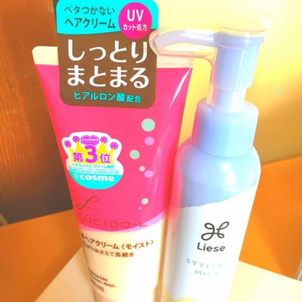 デザイニングチューブ#ヘアクリーム(モイスト)/ルシードエル/ヘアワックス・クリームを使ったクチコミ(1枚目)