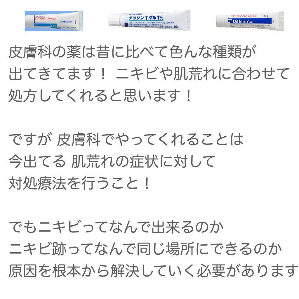 みん on LIPS 「肌荒れしてる方ならば1度は行ったことがあるであろう皮膚科につい..」(2枚目)
