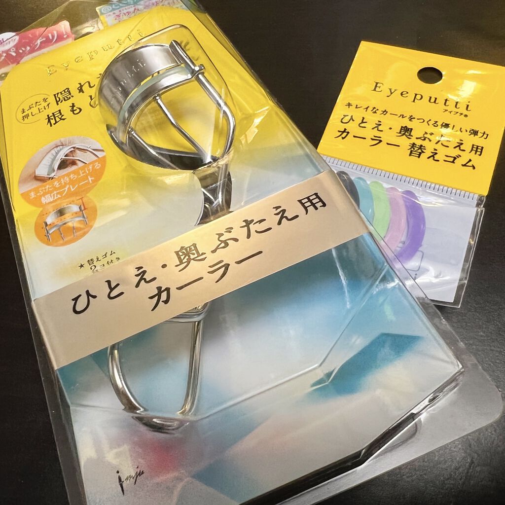 ひとえ・奥ぶたえ用カーラー/アイプチ®/ビューラーを使ったクチコミ（1枚目）