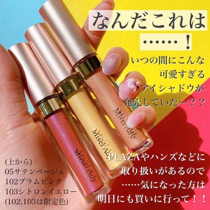 ミゼルエディスムースアイティント/スキューズミー/リキッドアイシャドウを使ったクチコミ(4枚目)