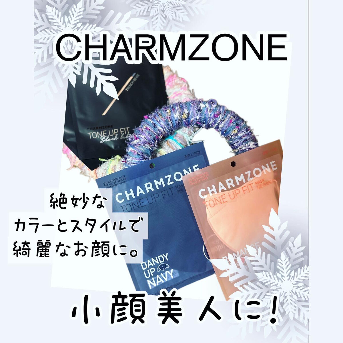 CHARMZONE トーンアップフィットマスク/チャームゾーン/マスクを使ったクチコミ（1枚目）