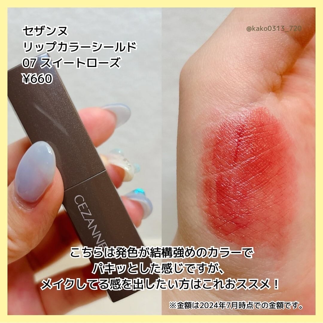 ジューシーラスティングティント/rom&nd/リップティントを使ったクチコミ(7枚目)