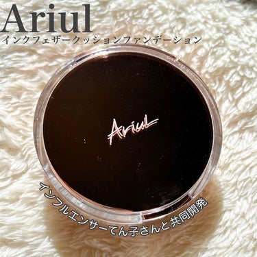 インクフェザーカバーラスティング クッションファンデーション/Ariul/クッションファンデーションを使ったクチコミ（1枚目）