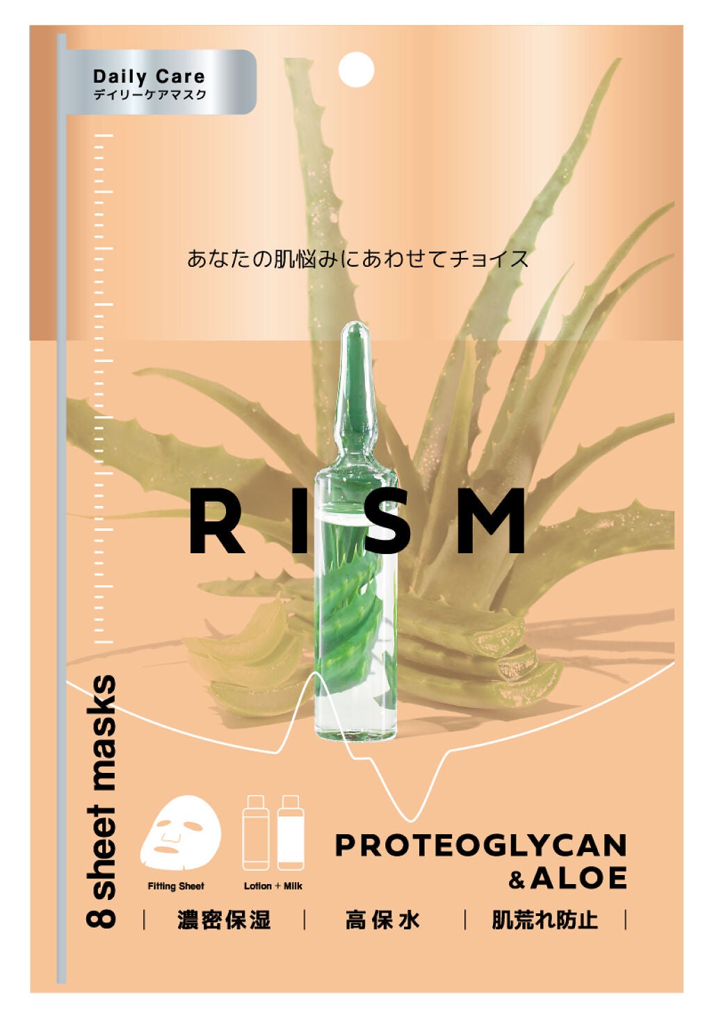 デイリーケアマスク プロテオグリカン&アロエ RISM