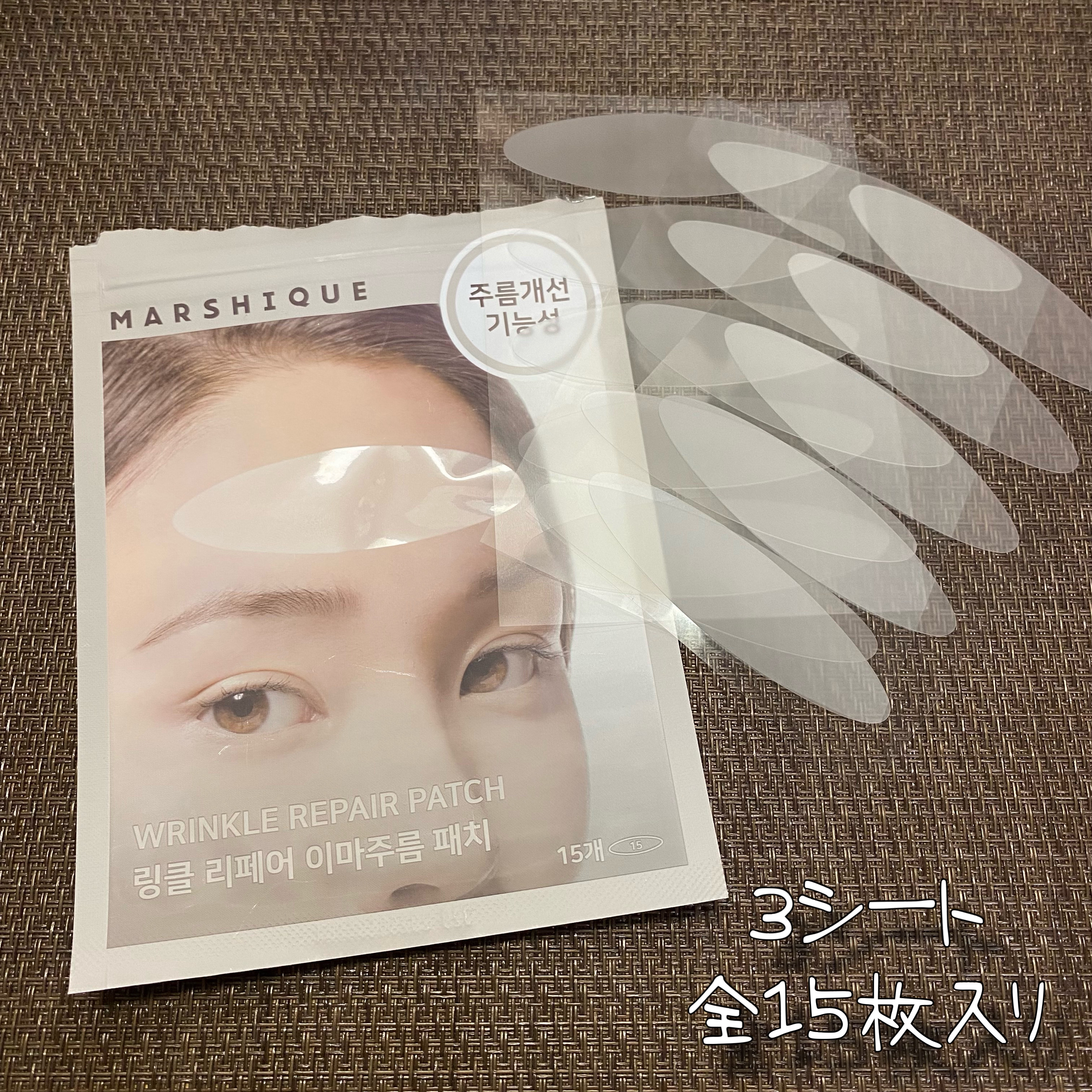 リンクルリペアしわパッチ/MARSHIQUE/その他スキンケアを使ったクチコミ（2枚目）