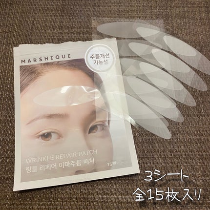 リンクルリペアしわパッチ/MARSHIQUE/その他スキンケアを使ったクチコミ(2枚目)