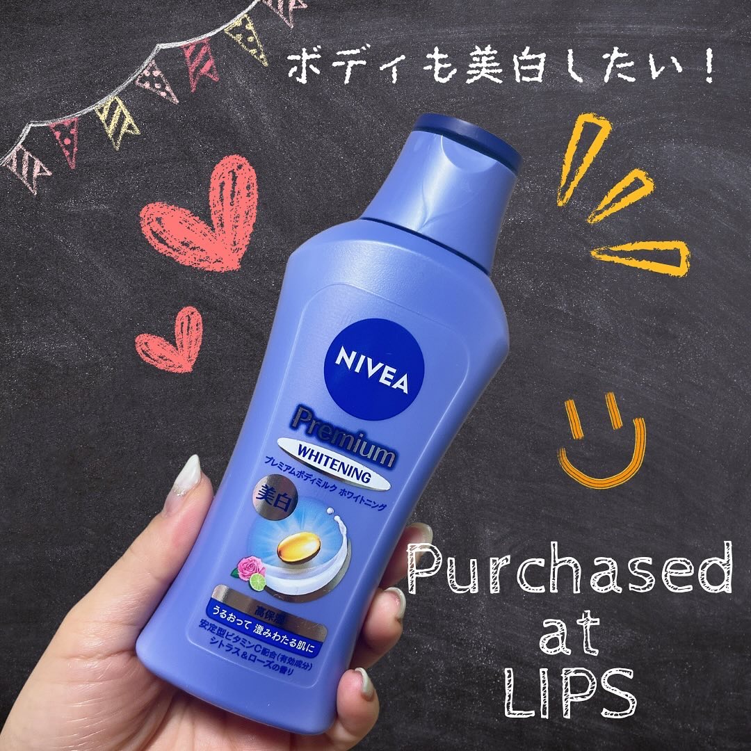 プレミアムボディミルク ホワイトニング【医薬部外品】		/ニベア/ボディミルクを使ったクチコミ（1枚目）