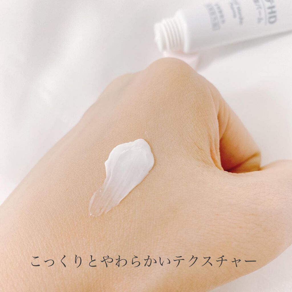 モイスチュア バーム/カルテHD/フェイスバームを使ったクチコミ(2枚目)