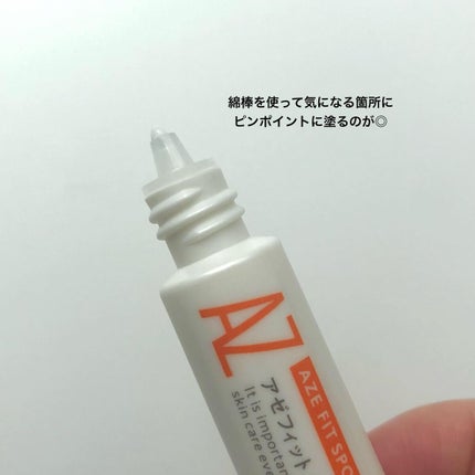 AZ アゼフィットスポッツ/NIKI PITA/フェイスクリームを使ったクチコミ(6枚目)