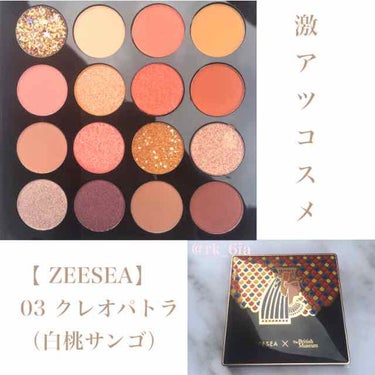 大英博物館 エジプトシリーズ アイシャドウパレット/ZEESEA/アイシャドウパレットを使ったクチコミ（2枚目）