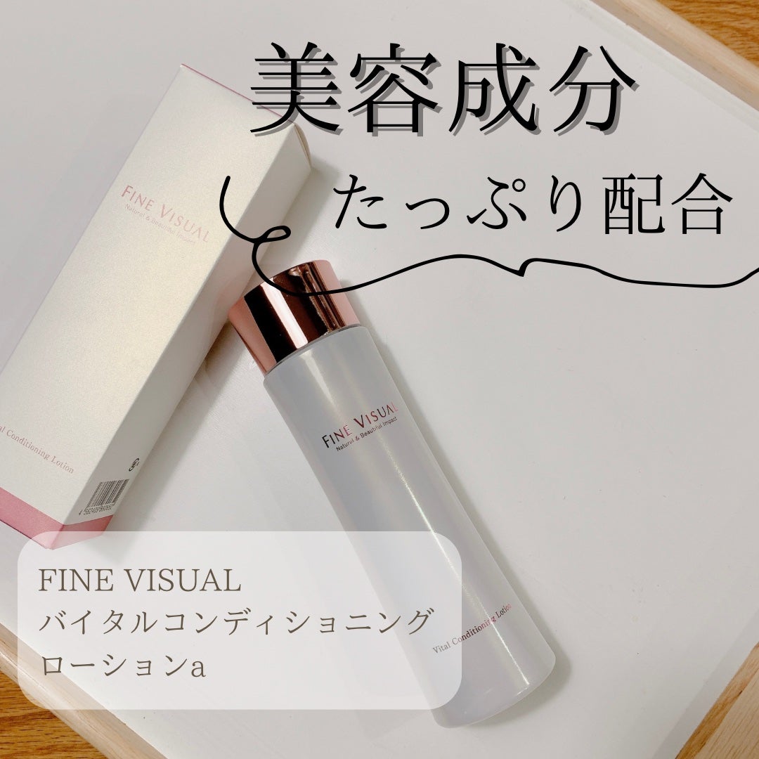 バイタルコンディショニング ローションa/FINE VISUAL/化粧水を使ったクチコミ(1枚目)