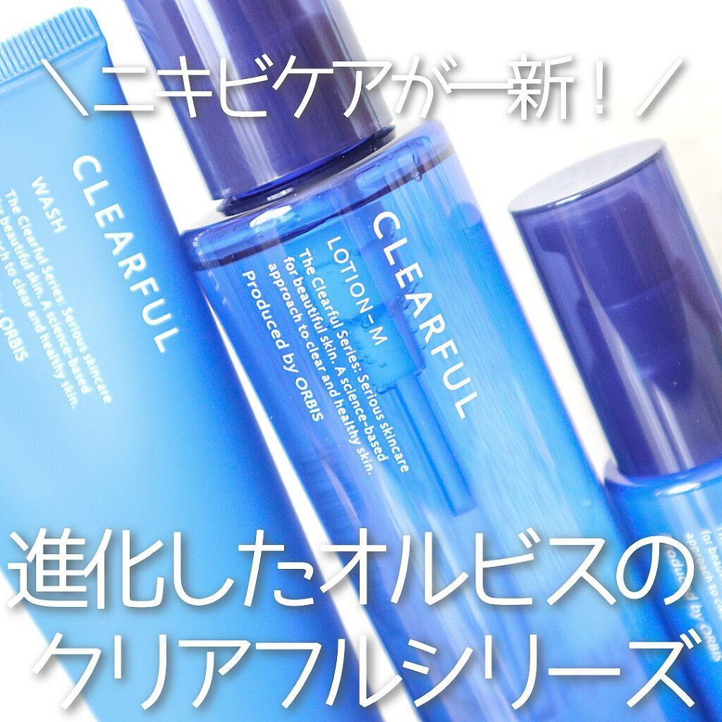 クリアフル ウォッシュ/オルビス/洗顔フォームを使ったクチコミ（1枚目）