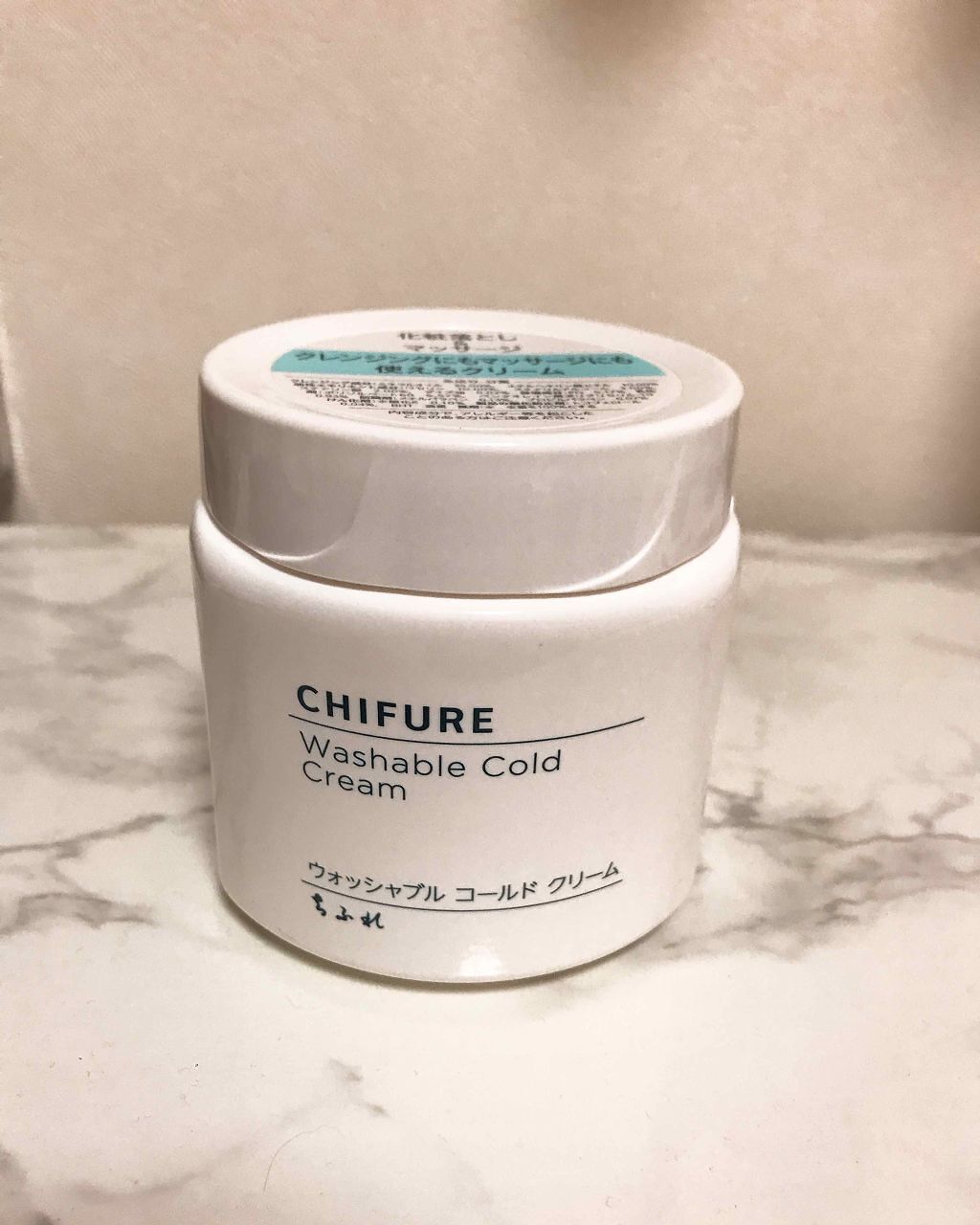 ウォッシャブル コールド クリーム/ちふれ/クレンジングクリームを使ったクチコミ(1枚目)