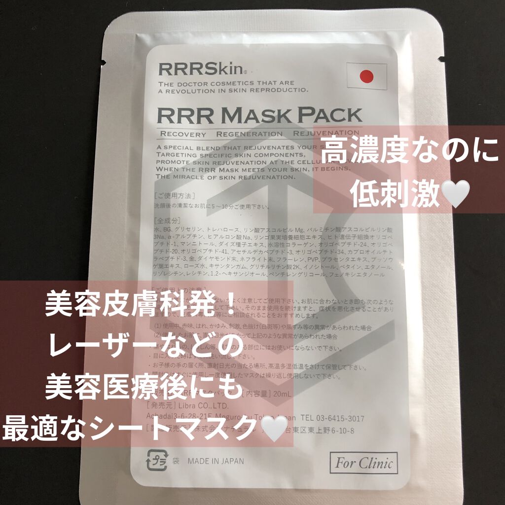 憧れ RRR Mask Pack ２枚 o1saude.com.br