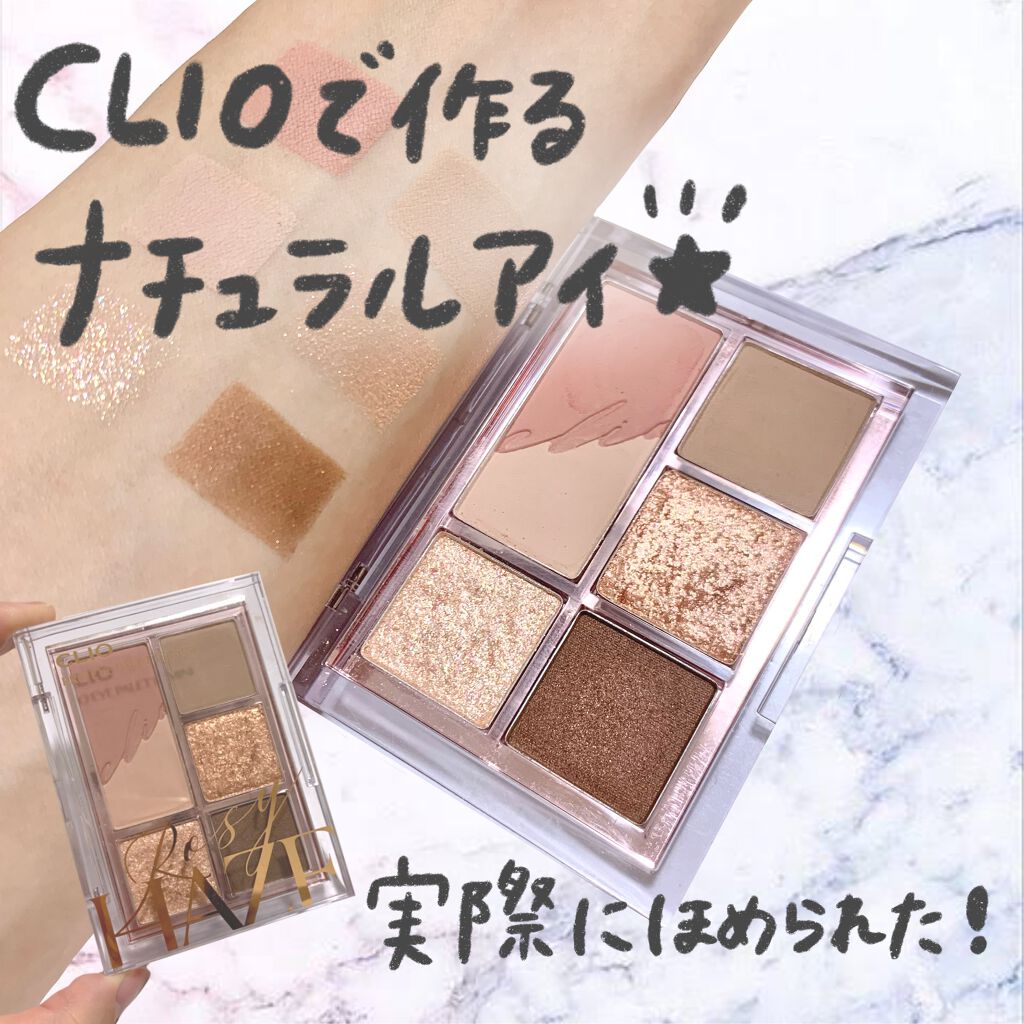 プロ アイパレット ミニ/CLIO/アイシャドウパレットを使ったクチコミ(1枚目)