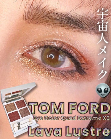 アイ カラー クォード エクストリーム/TOM FORD BEAUTY/アイシャドウパレットを使ったクチコミ（1枚目）