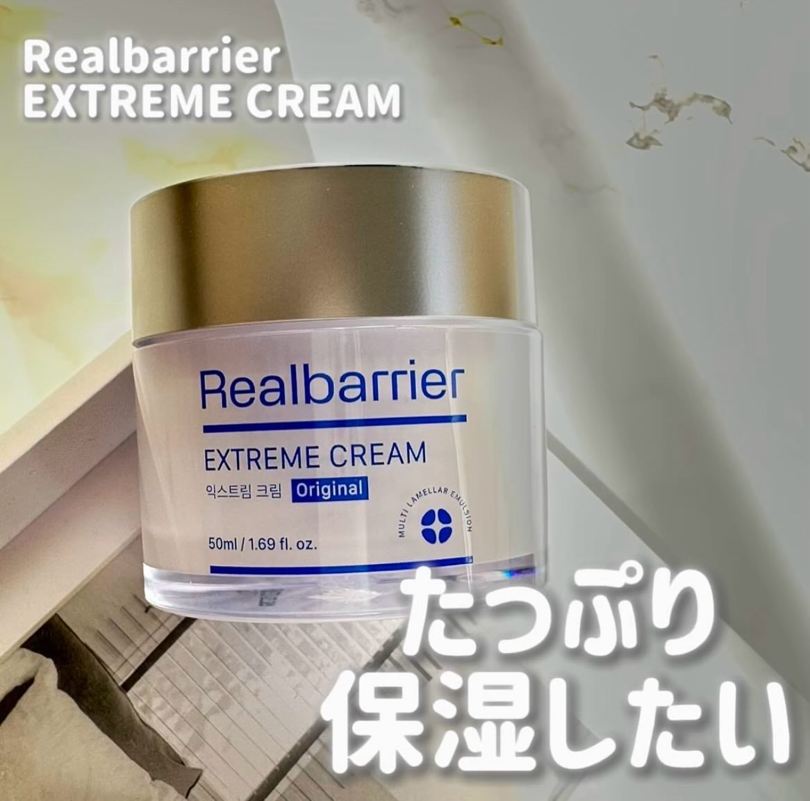 リアルバリア エクストリームクリーム オリジナル/Real Barrier/フェイスクリームを使ったクチコミ(1枚目)