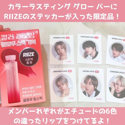 カラーラスティンググロウスティック/ETUDE/口紅を使ったクチコミ(2枚目)