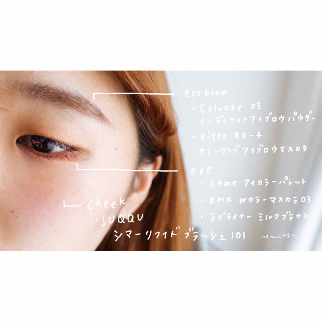 Wカラーマスカラ/RMK/マスカラを使ったクチコミ(1枚目)