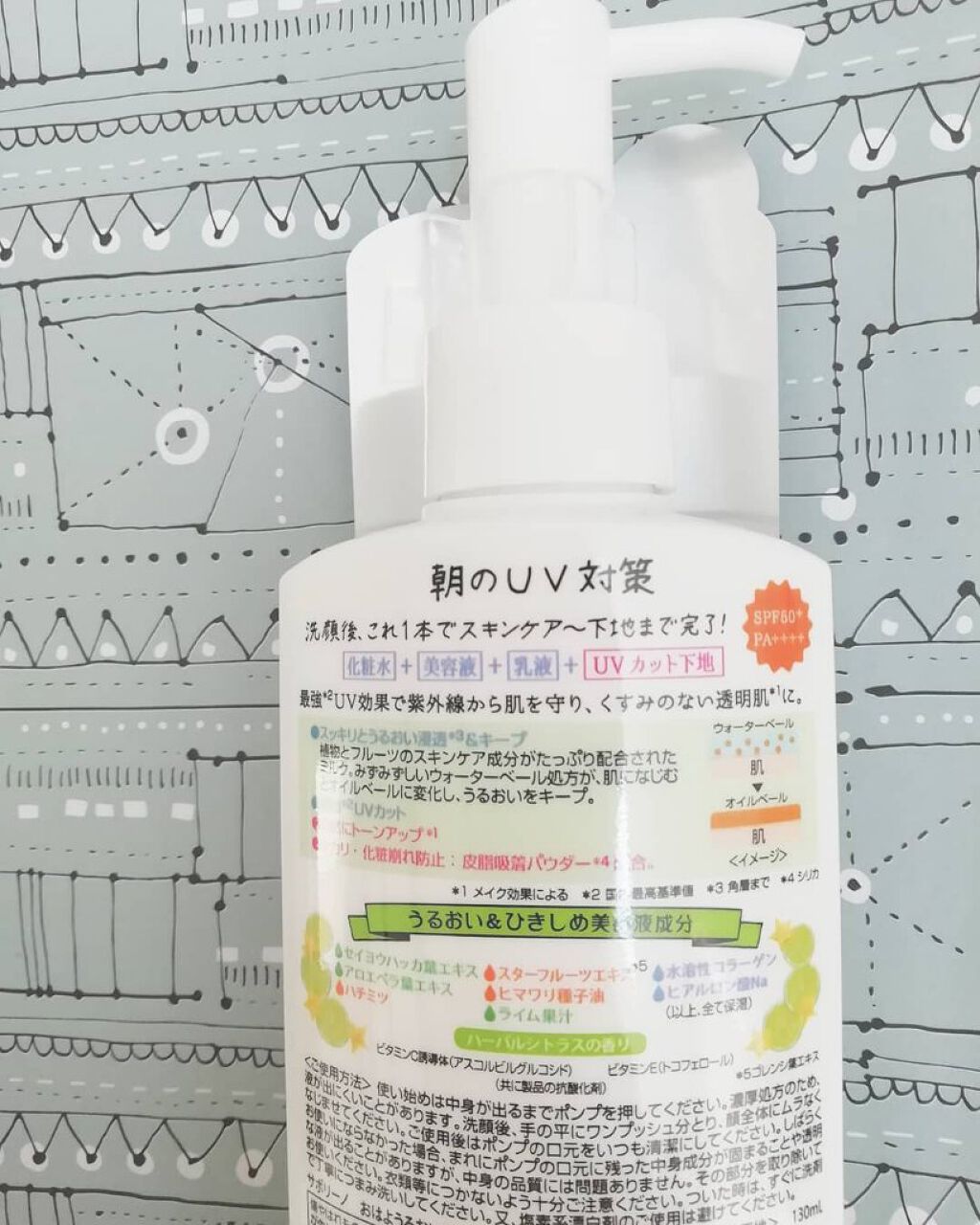 おはようるおいジュレ FO/サボリーノ/オールインワン化粧品を使ったクチコミ（2枚目）