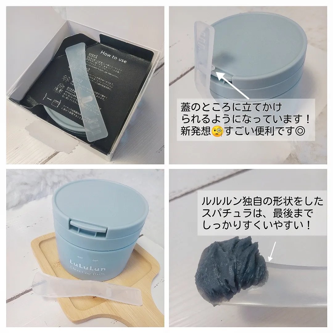 ルルルンクレンジング トーニングバーム CLEAR BLACK/ルルルン/クレンジングバームを使ったクチコミ（3枚目）